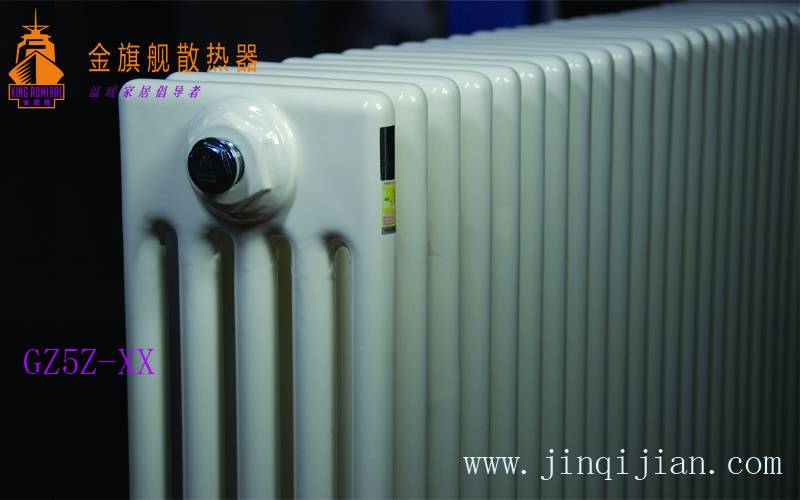 金旗艦散熱器廠家，專業致力於散熱器生產20載，不斷創新，走在散熱器行業前沿，國內外知名度深入人心