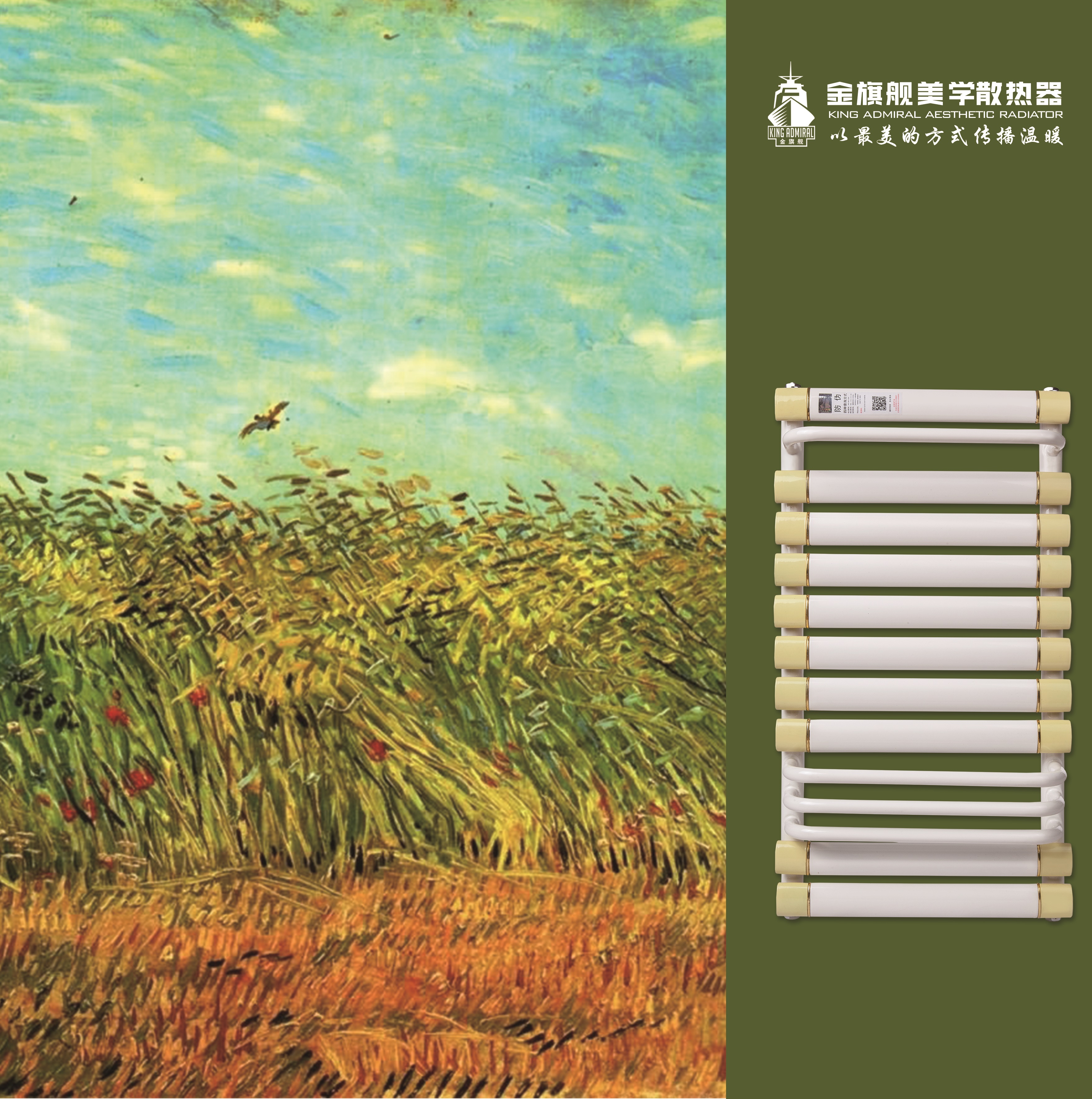 暖氣片供暖